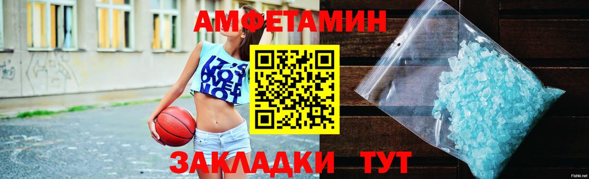 Амфетамин Розовый Саяногорск