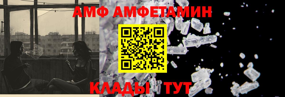 Саяногорск  Амфетамин  Вход с VPN  Amphetamine Розовый 