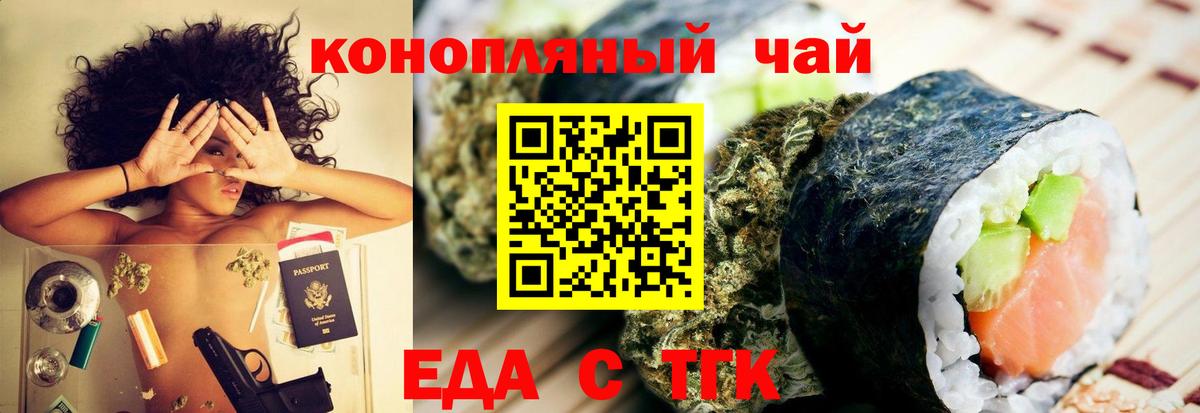 Саяногорск  Canna-Cookies конопля  Вход с VPN 