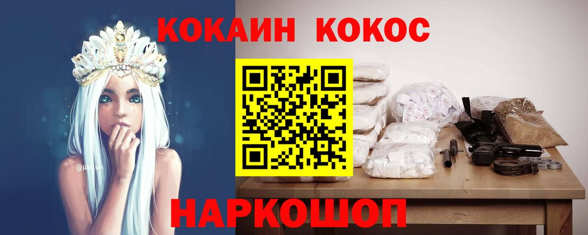 Саяногорск  Cocaine Перу  Вход с VPN 