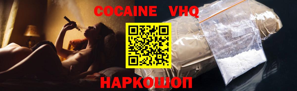 COCAIN Боливия Саяногорск