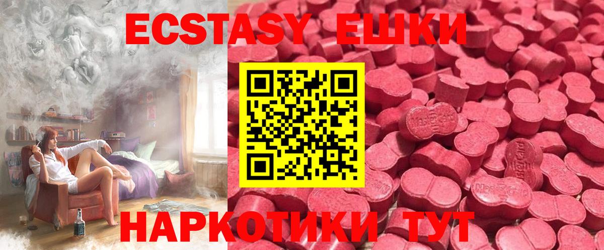 Экстази TESLA  Ecstasy 280 MDMA  ЭКСТАЗИ  Саяногорск  Вход с VPN 