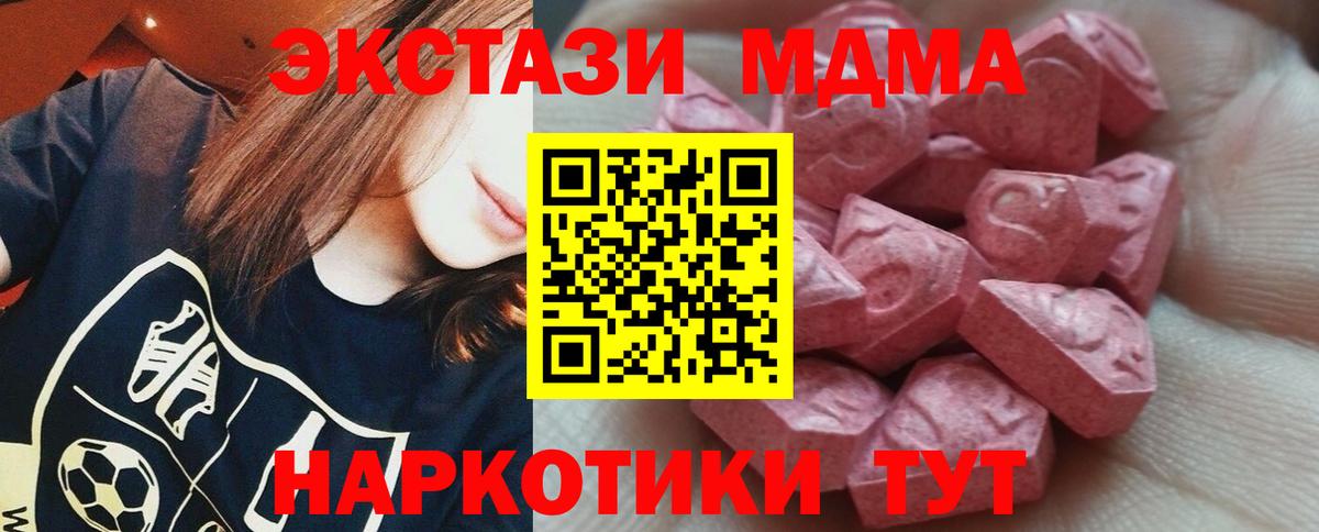 Ecstasy 250 мг Саяногорск