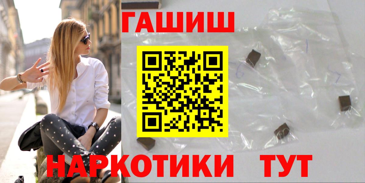 Саяногорск  ГАШИШ 40% ТГК  Вход с VPN 
