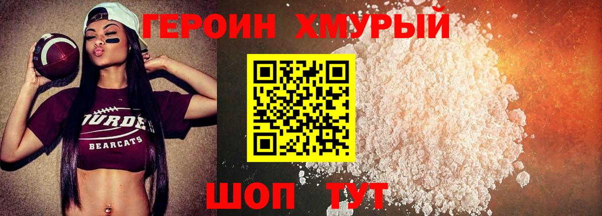 Саяногорск  Героин VHQ  Вход с VPN 