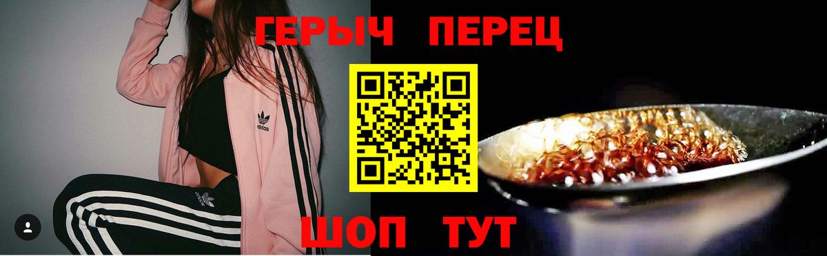 Героин VHQ Саяногорск