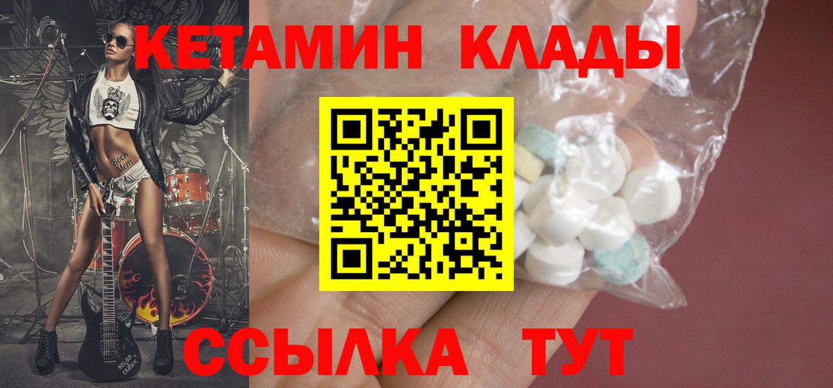 КЕТАМИН VHQ  Вход с VPN  Саяногорск  Кетамин ketamine 