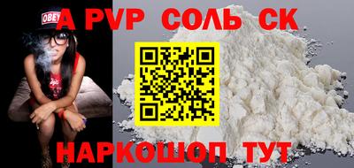 соль курить ск Мариинск