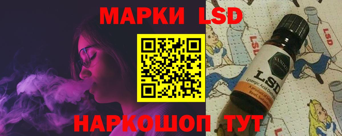 Лсд 25 экстази кислота  hydra маркетплейс  Лсд 25 экстази  Вход с VPN  Саяногорск  Лсд 25 экстази кислота 
