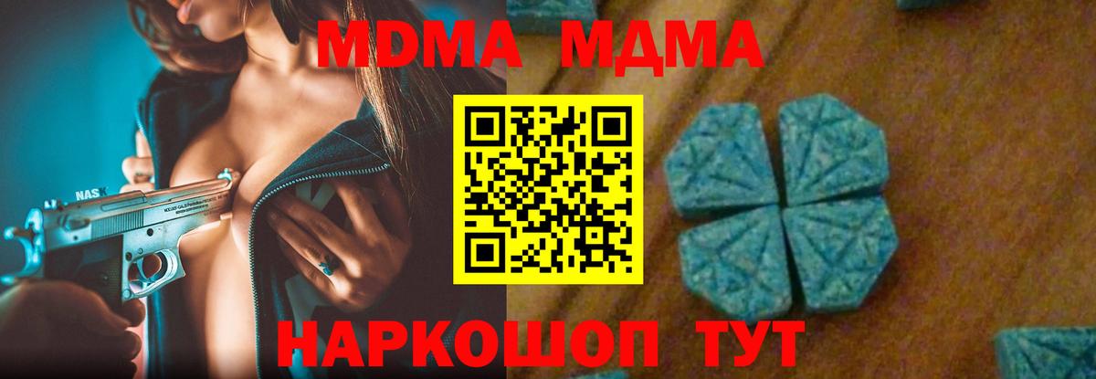 MDMA  Вход с VPN  Саяногорск  MDMA кристаллы  MDMA crystal 