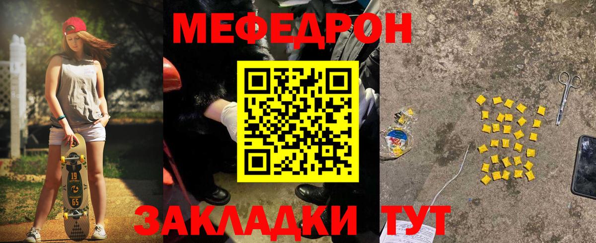 Меф мяу мяу кристаллы Саяногорск