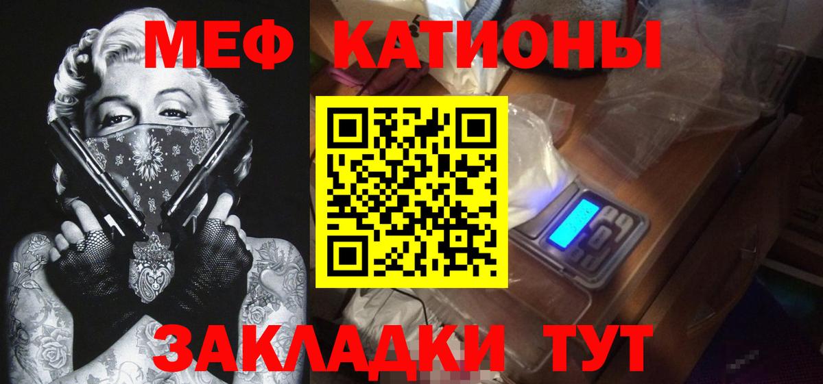 Саяногорск  Мефедрон мяу мяу  Мефедрон  Меф  Мефедрон кристаллы  Вход с VPN 