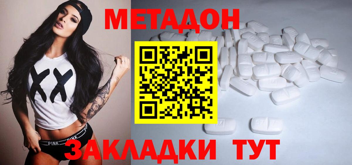 Саяногорск  МЕТАДОН VHQ  Вход с VPN  МЕТАДОН мёд 