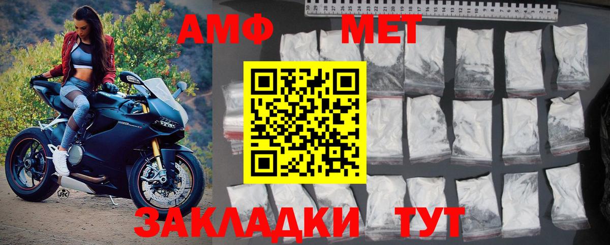 Метамфетамин винт Саяногорск