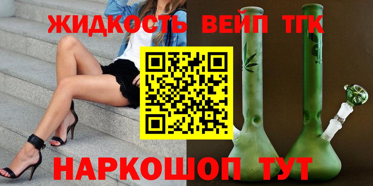 Дистиллят ТГК THC oil Саяногорск